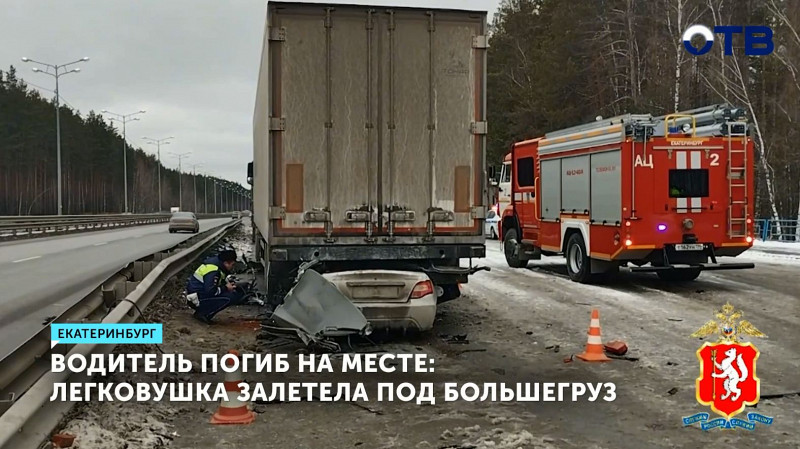 Легковушка залетела под большегруз