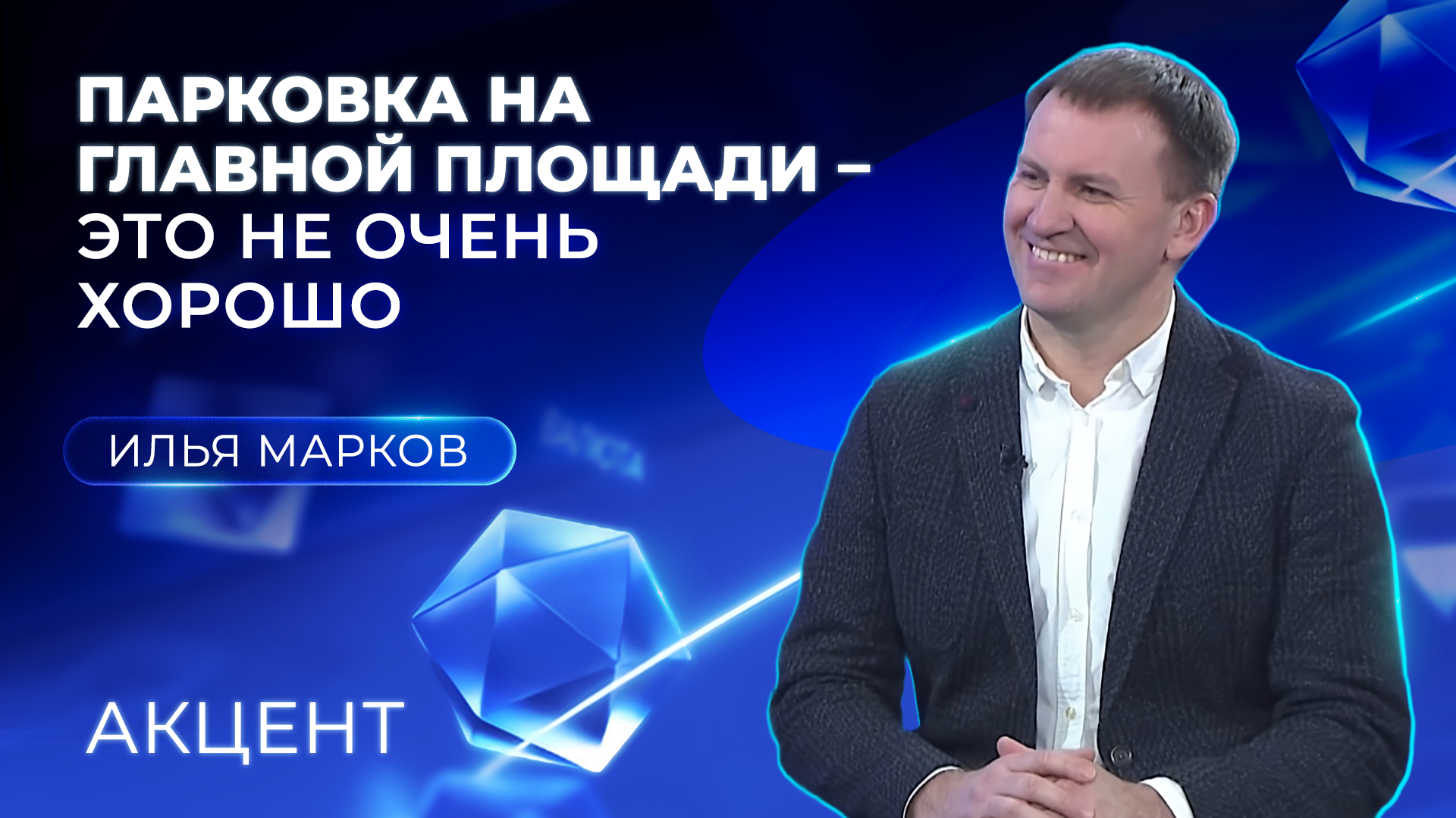 Против парковки на площади 1905 года в Екатеринбурге выступил начальник Управления культуры