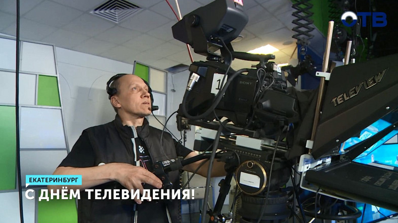 С Днём телевидения!