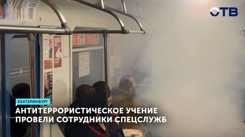 Антитеррористическое учение провели сотрудники спецслужб