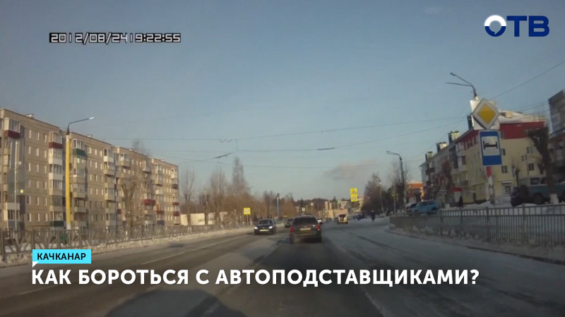 Автоподставщики в деле