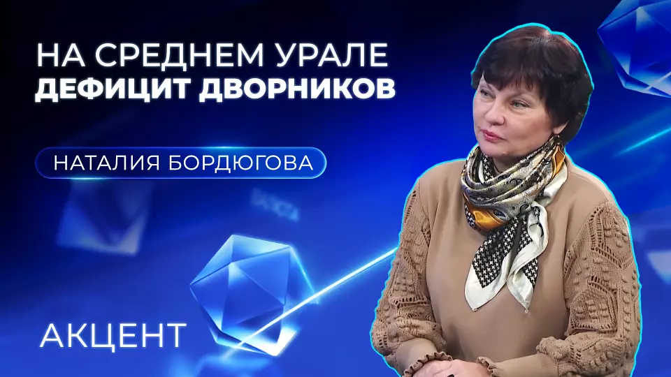 В Свердловской области дефицит дворников