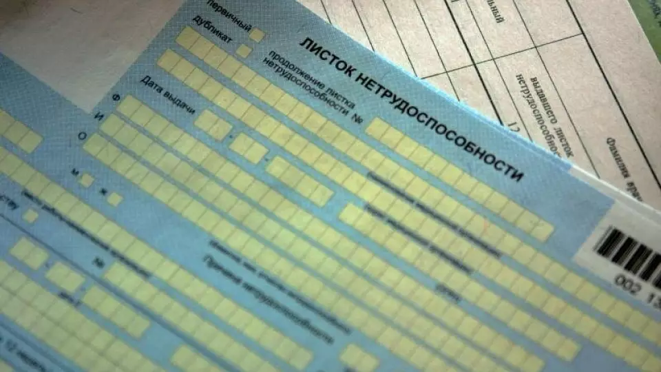 Минздрав России обновит систему больничных с осени 2025 года
