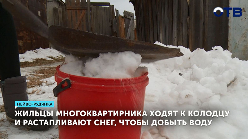 Жильцы многоквартирника ходят к колодцу и растапливают снег, чтобы добыть воду
