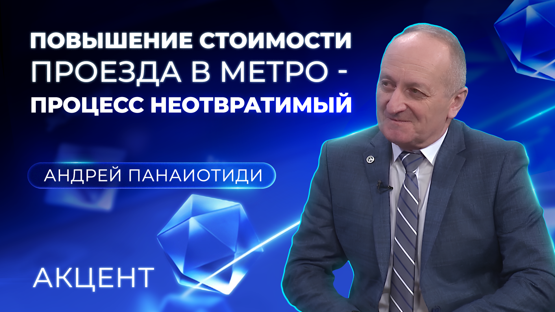 В Екатеринбурге метрополитен столкнулся с дефицитом средств и откладывает ремонт