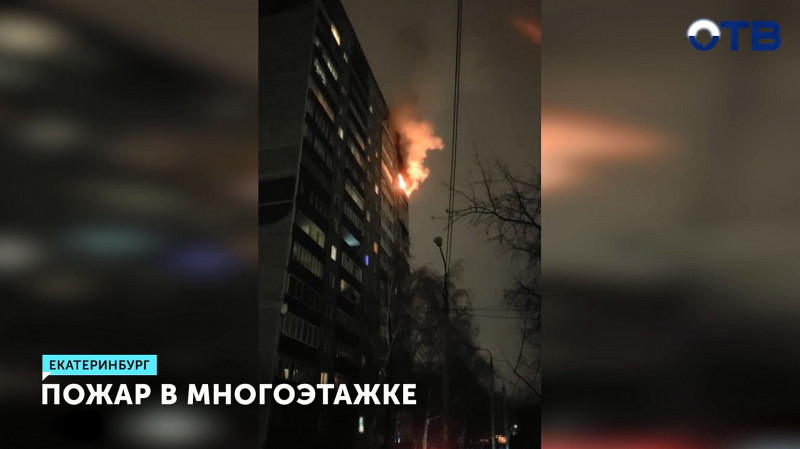 Из горящей многоэтажки на ЖБИ ночью эвакуировали 45 человек