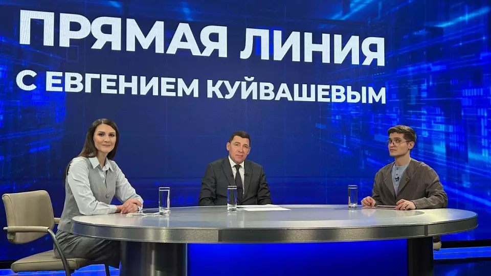 Евгений Куйвашев пообещал оперативно решить проблемы уральцев