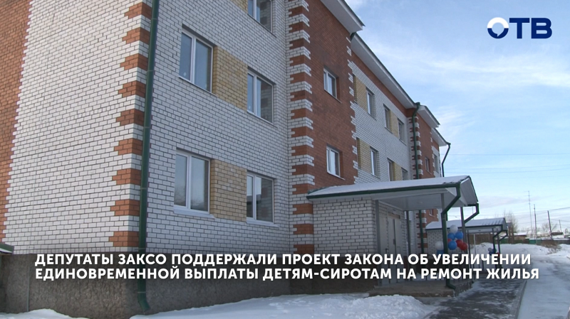 Правительство увеличило выплаты на ремонт жилья сиротам до 170 тыс. руб.