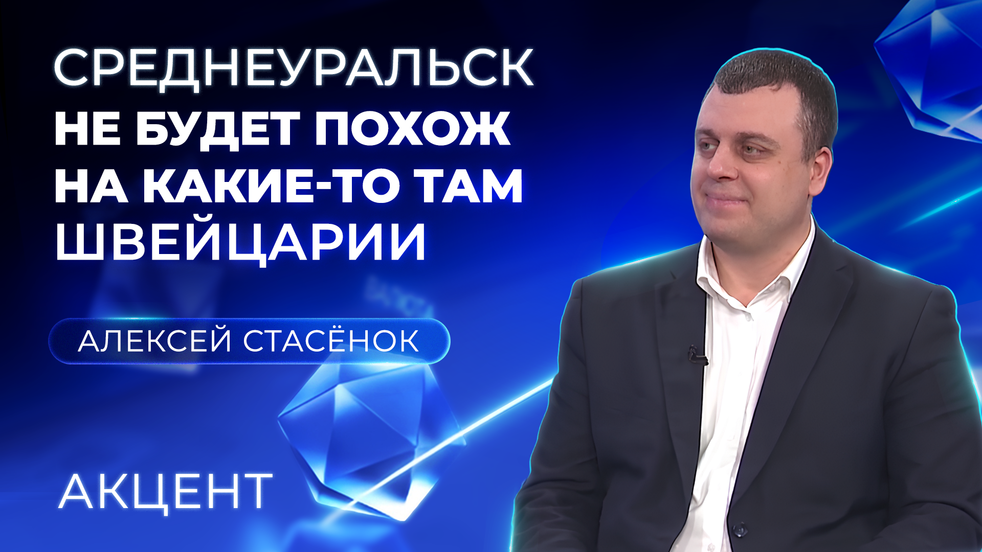 Екатеринбург и Среднеуральск могут связать водным такси