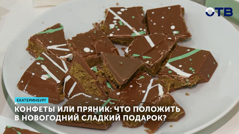 Конфеты или пряник: что положить в новогодний сладкий подарок?