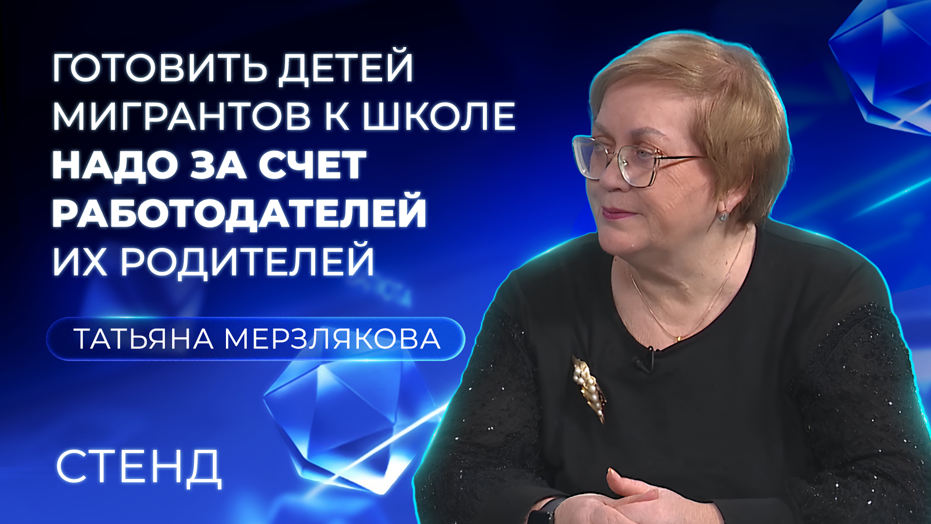 Свердловский омбудсмен: «Готовить детей мигрантов к школе должны работодатели их родителей»