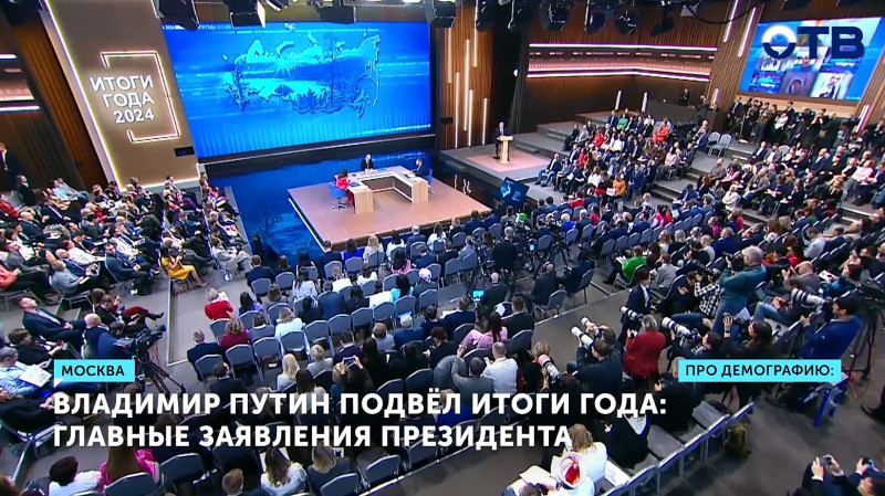Владимир Путин подвёл итоги года: главные заявления президента