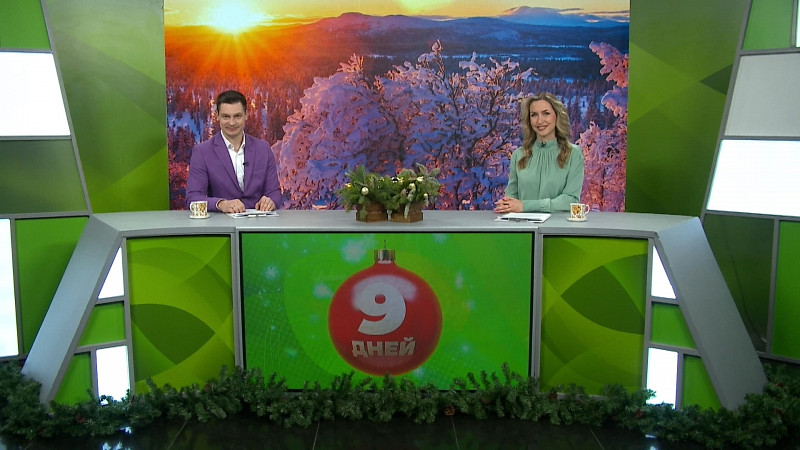 Выпуск «Свердловского утра» от 23.12.2024