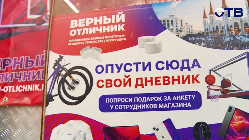 «Верный отличник» объявил о старте приёма заявок на участие в проекте