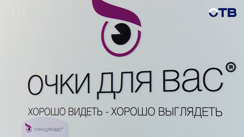 «Очки для Вас»: завод рецептурной оптики ODV – яркий пример успешного производства