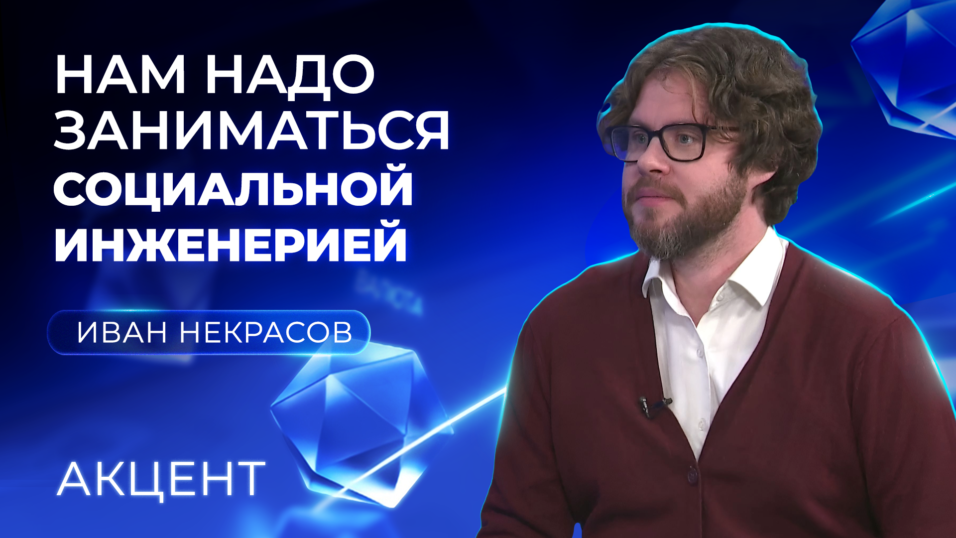 Декан журфака УрФУ: «Миллионы людей воспринимают русских как террористов благодаря компьютерным играм»