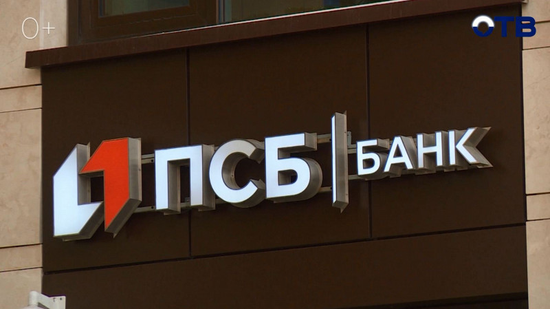Банк ПСБ активно помогает уральским предприятиям