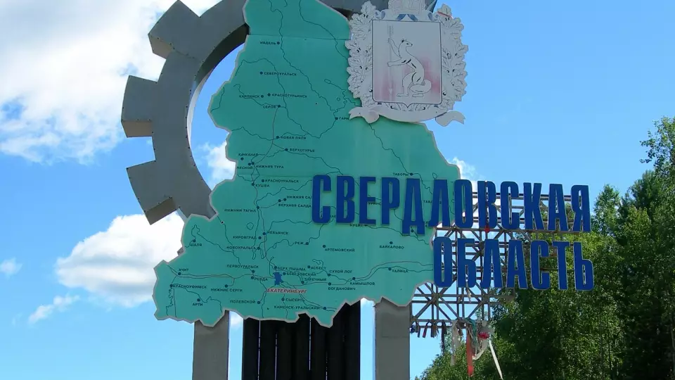 54 муниципалитета Свердловской области изменили свой статус