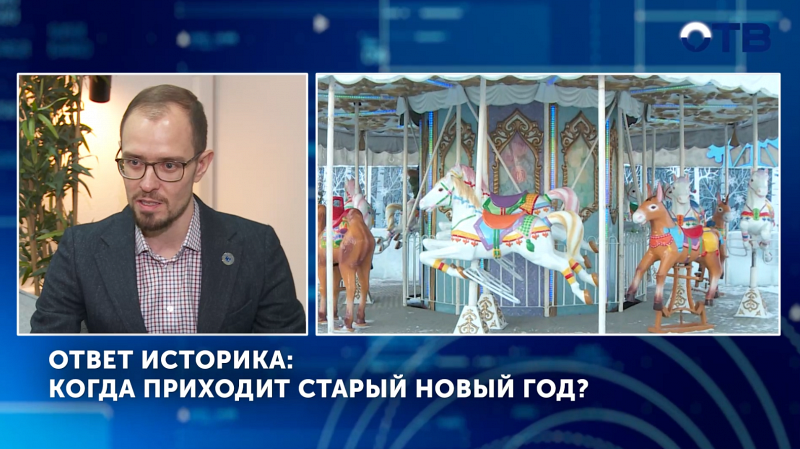 Старый Новый год празднуют в России