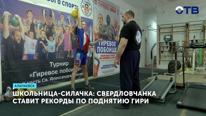 14-летняя Виталина Демина установила мировой рекорд в гиревом спорте