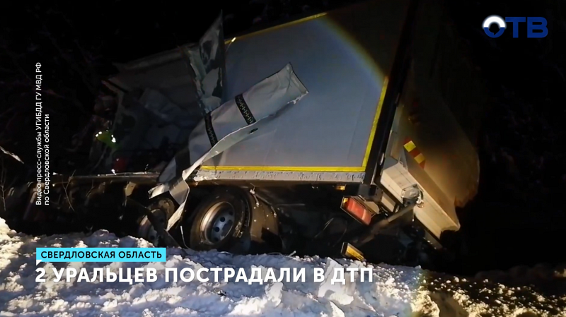 На трассе «Серов-Сосьва-Гари» произошло ДТП