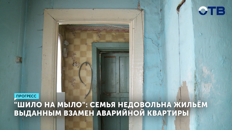 В Первоуральске семья получила непригодное для жизни жильё