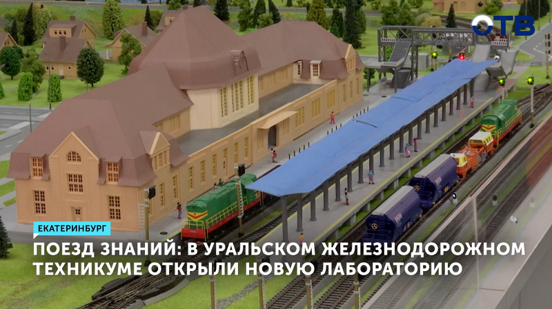 В Уральском ж/д колледже обновили мастерскую для практики студентов