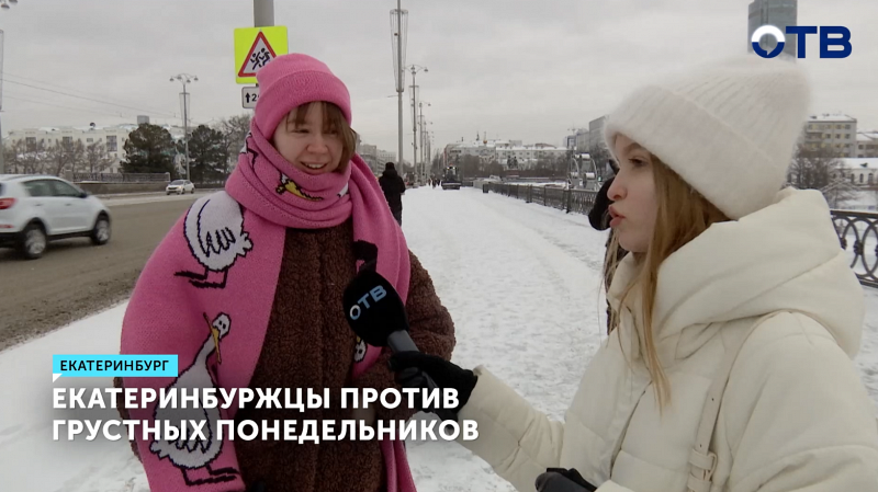 Психолог назвал третий понедельник января самым грустным днём