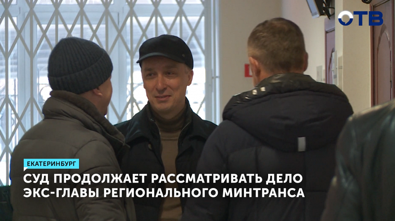 Экс-министр Старков обвиняется во взятке в 4 млн рублей