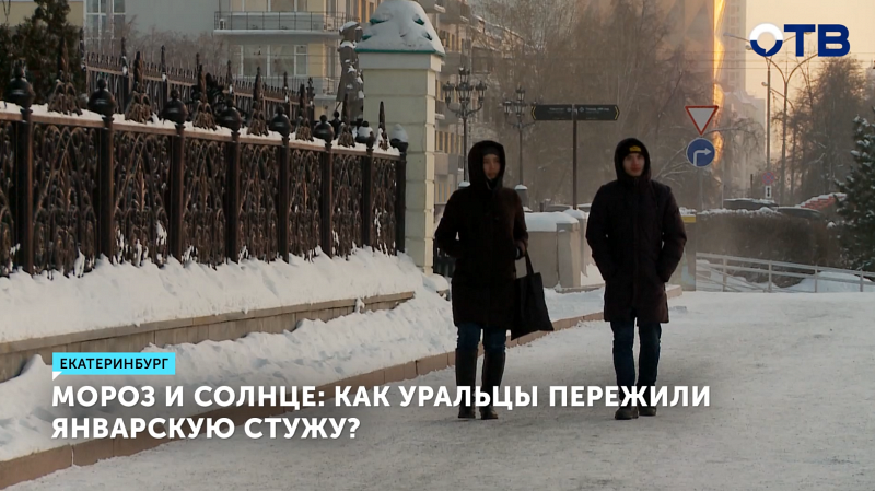 Средний Урал встретил 20-градусные морозы