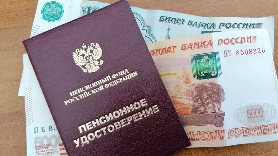 Пенсии в России вырастут на 9,5% в феврале после индексации