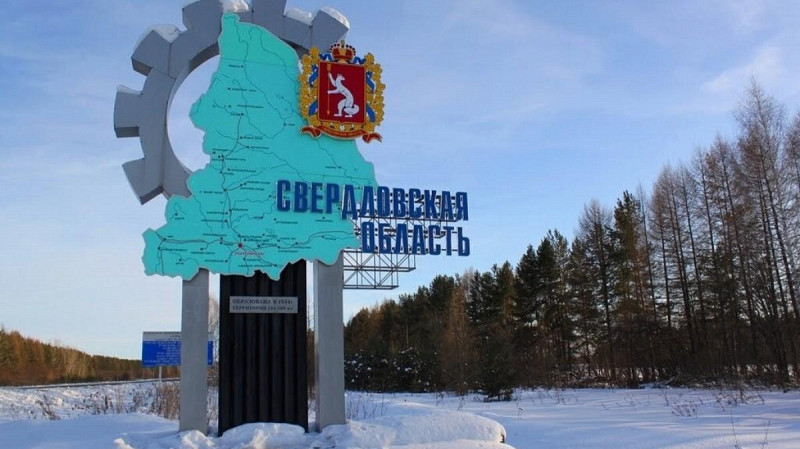 Свердловская область вошла в топ-20 по росту цен в России