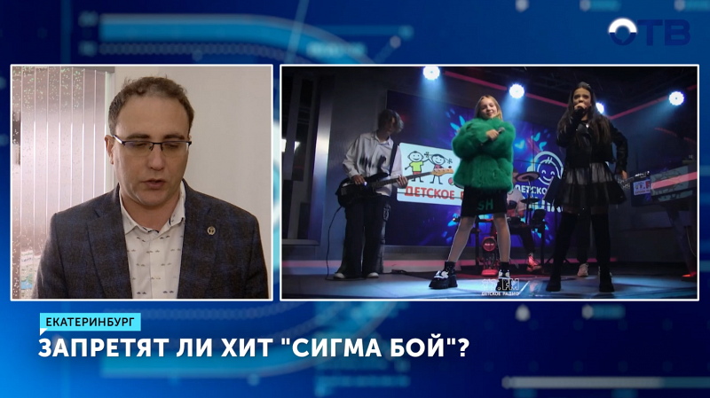 Хит «Сигма бой» вызвал споры о запрете в России и за рубежом