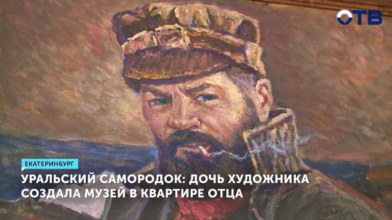 Дочь художника Михаила Гумённых открыла в квартире отца картинную галерею