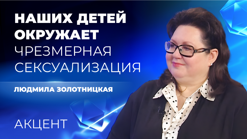«Для защиты детей нужен новый механизм», – глава свердловского родкомитета о запрете песни «Сигма-бой»