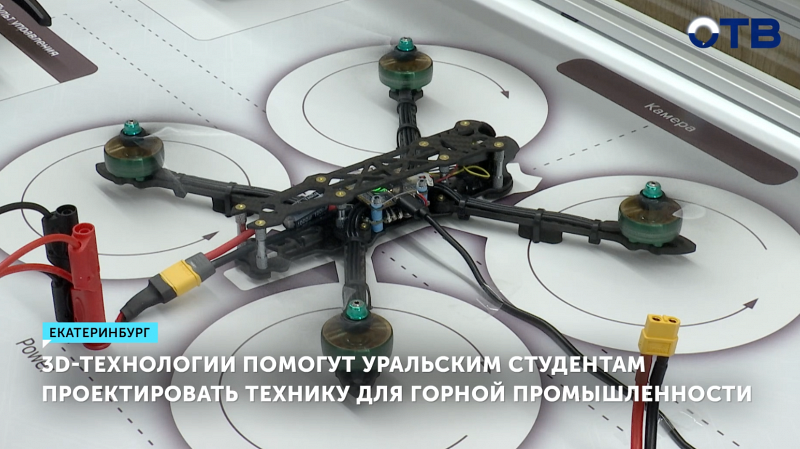Уральские студенты смогут проектировать роботов с помощью 3D-технологий