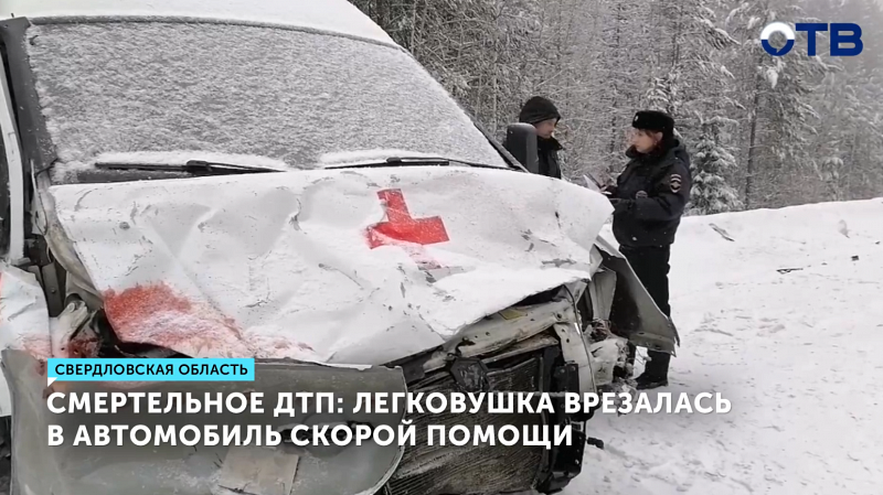 На Серовском тракте произошло смертельное ДТП