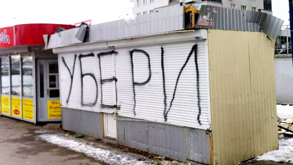 Мэрия Екатеринбурга предложила сносить незаконные киоски за три часа