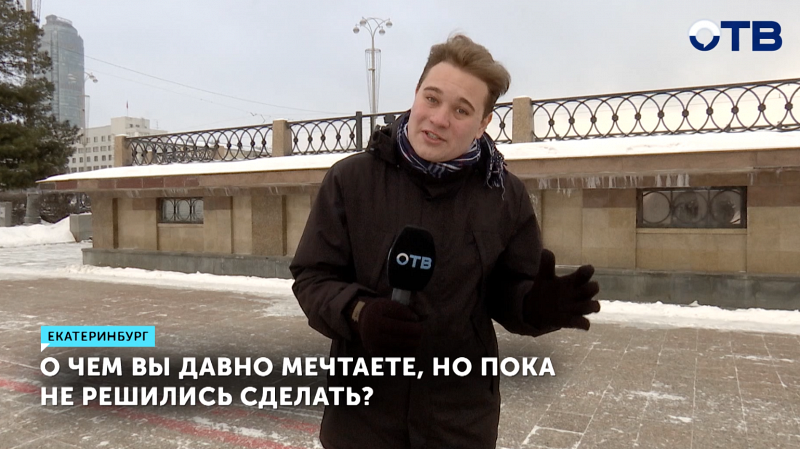 Отмечаем «День чудесных чудаков» – время для смелых поступков!