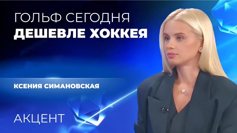 В гольф надо учить играть всех школьников Среднего Урала