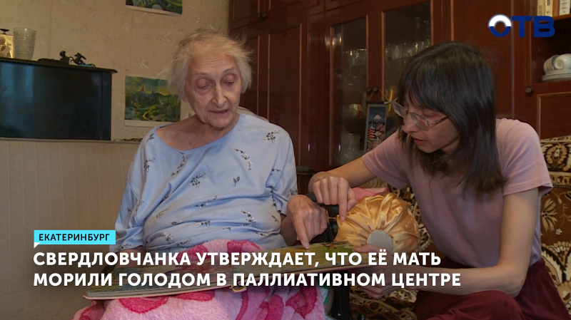 Пенсионерка попала в реанимацию из паллиативного центра в Екатеринбурге