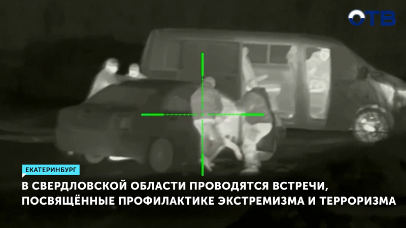 В Екатеринбурге обсудили, как бороться с вербовкой экстремистов в соцсетях