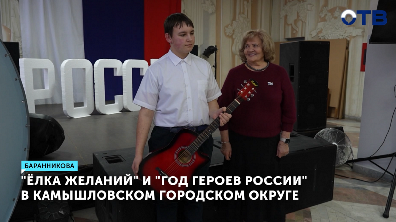 Школьник из Галкинского получил гитару от Людмилы Бабушкиной