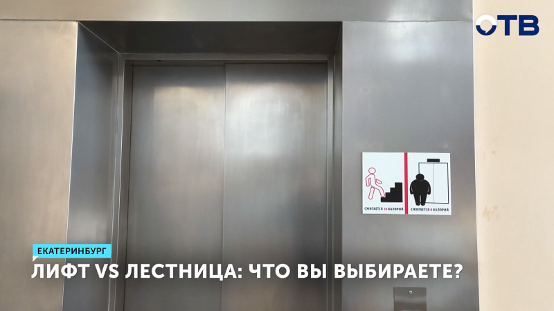 Лестница против лифта: выбираем, что лучше