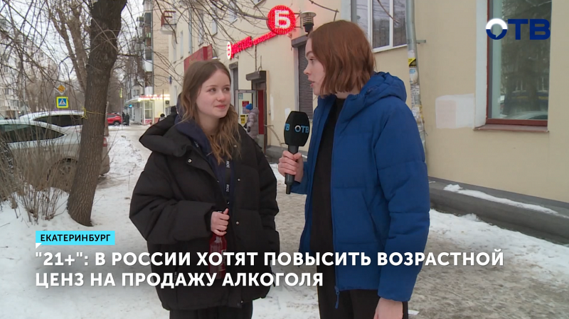 В России предложили запретить продажу алкоголя до 21 года