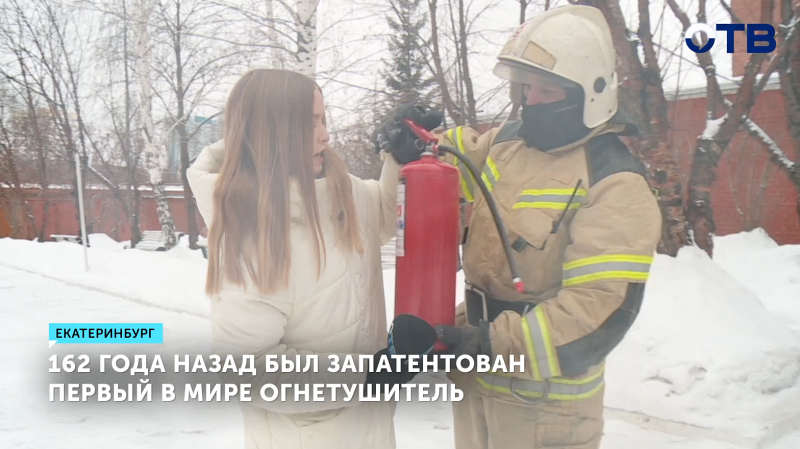 Учимся пользоваться огнетушителем