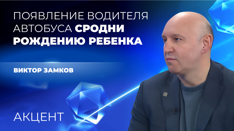 Гортранс: «Чтобы пассажиры увидели изменения, нужно ещё около 70 водителей автобусов»