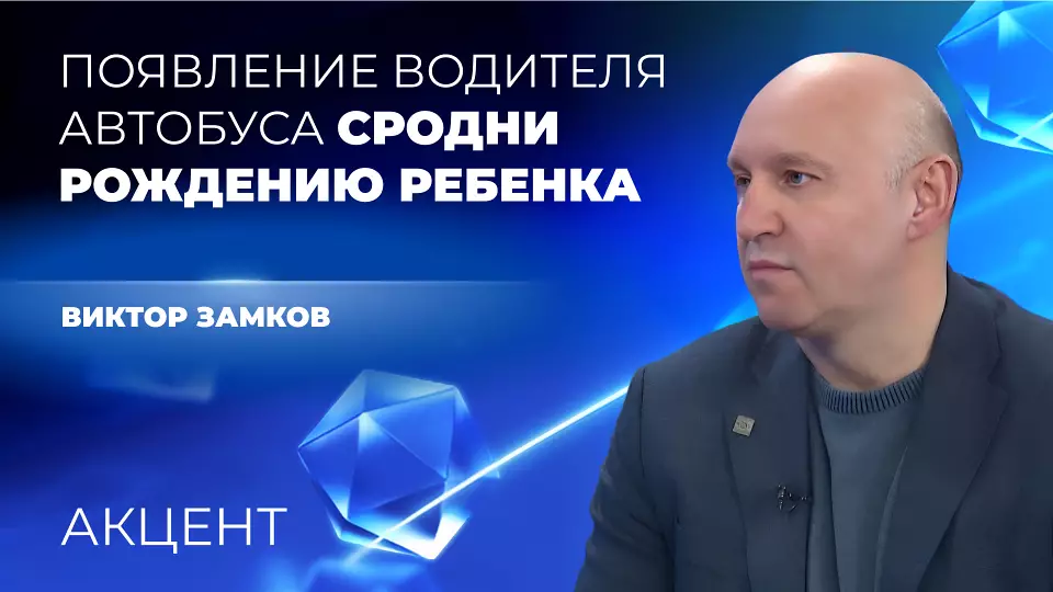 Гортранс: «Чтобы пассажиры увидели изменения, нужно ещё около 70 водителей автобусов»