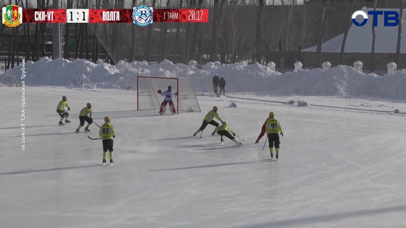 «Уральский Трубник» обыграл «Волгу» со счётом 3:2 в хоккее с мячом
