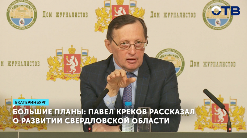 Свердловская область запускает проект для помощи кризисным семьям